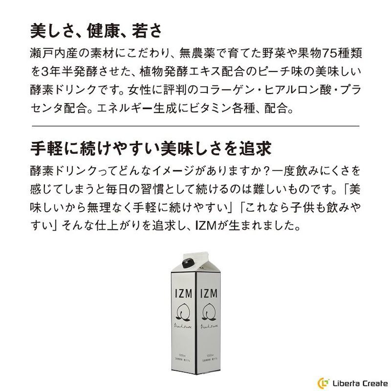 Qoo10 3本セット Izm 酵素ドリンク ピーチテイスト Peachtaste 1000ml 美容 健康 ダイエット 酵素 腸内フローラ 酵素 ヒアルロン酸 コラーゲンペプチド