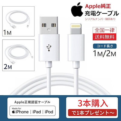 Qoo10 Iphone 充電ケーブル スマートフォン