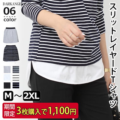 Qoo10 3枚で1100円期間限定 秘密の レディース服