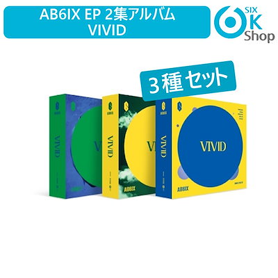 Qoo10 Ab6ix Ep 2集アルバムvivid Kpop