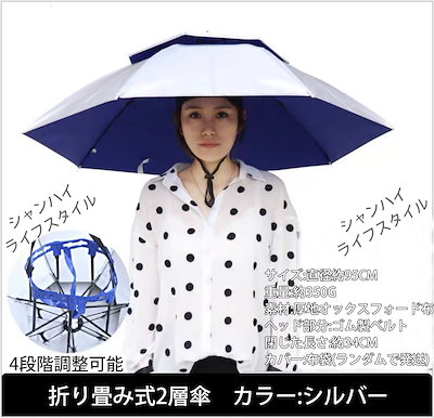 Qoo10 頭にかぶる日傘 ハンズフリー 日用品雑貨