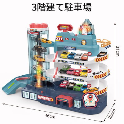 5年保証 3階建ての電気駐車ビル駐車場のおもちゃ自動車知育玩具3階建て室内遊び誕生日子供用 ままごと Www Mb2raceway Com