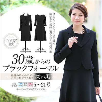 Qoo10 30代40代50代のおしゃれなブラック レディース服