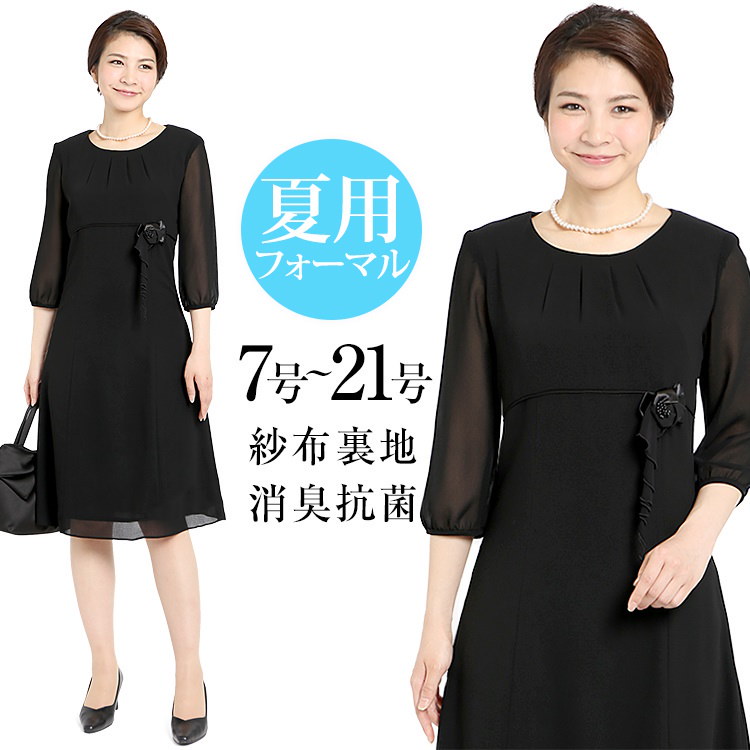 Qoo10 30代40代50代のおしゃれな夏用ブラックフォーマル喪服礼服 当店のレディース 女性用母ママ スーツはセレモニー 入園式入学式卒園式卒業 式 対応 ワンピース ロング 大きいサイズ