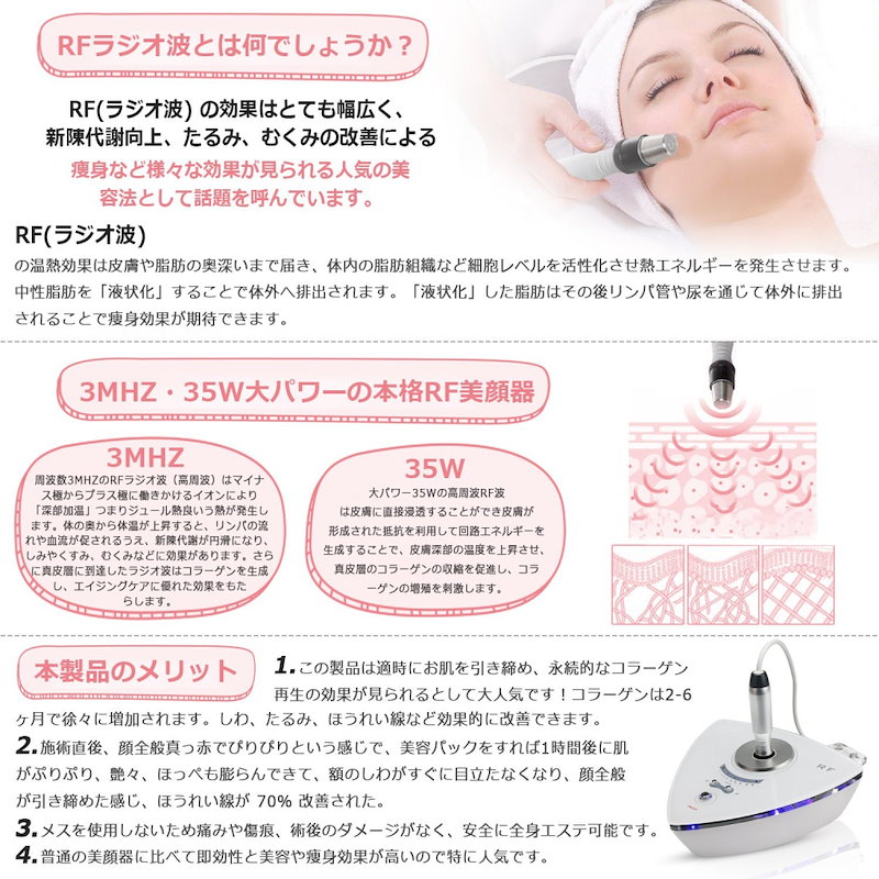 Qoo10 高周波rfラジオ波美顔機 超音波美顔器