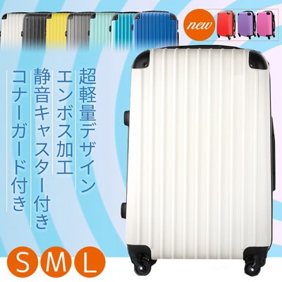 Qoo10 スーツケース 超軽量 機内持ち込み バッグ 雑貨