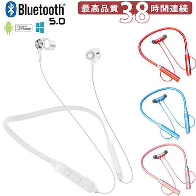 Qoo10 首掛けbluetoothワイヤレスイヤホ イヤホン ヘッドホン