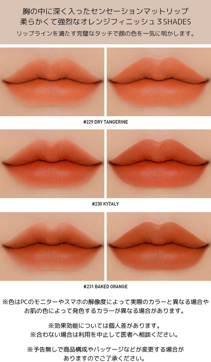 Qoo10 3ce Lip Color