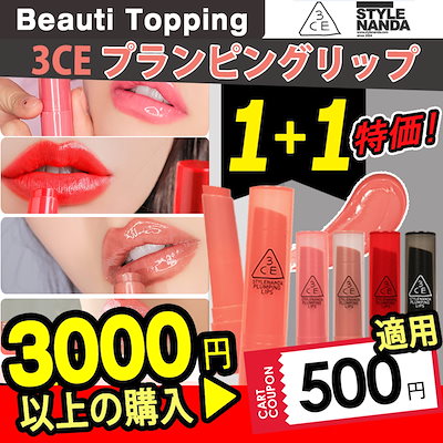 PLUMPING LIPS (456318)