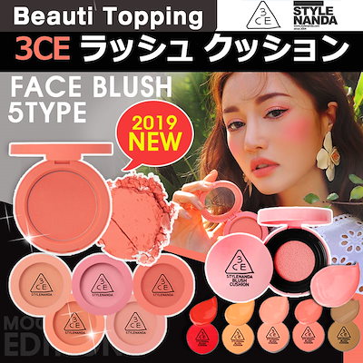 BLUSH CUSHION (445644)
