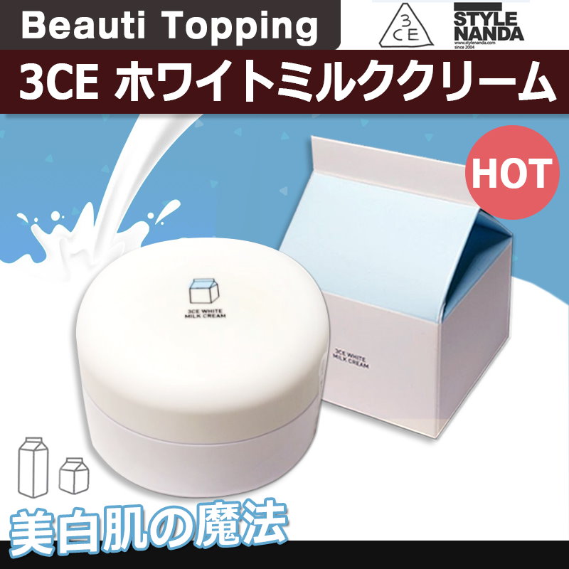 Qoo10 3ce ホワイトミルククリーム牛乳クリーム ミルククッションミルクスリーピングパックwhite Milk Cream Beauti Topping