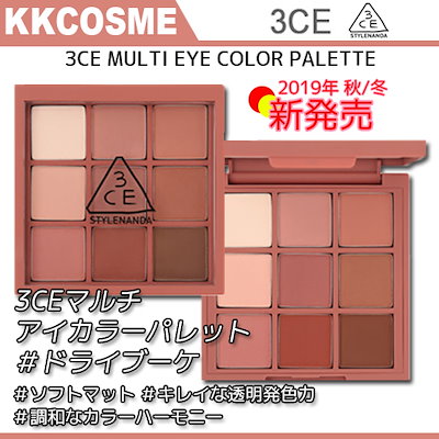 「3CE スタイルナンダ マルチアイカラーパレット ド...