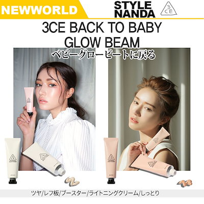 Qoo10 メルティングファンデーションスティック Backtobabyglowbeam ベースメイク
