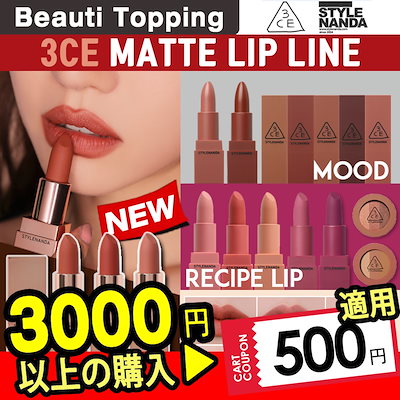 MATTE LIP COLOR (456314)