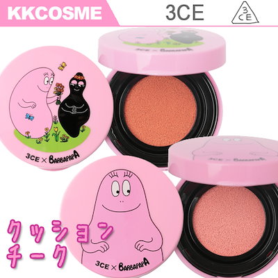 Qoo10 Barbapapa Blush Cushion バーバパパ ブラッシュ クッション ポイントメイク