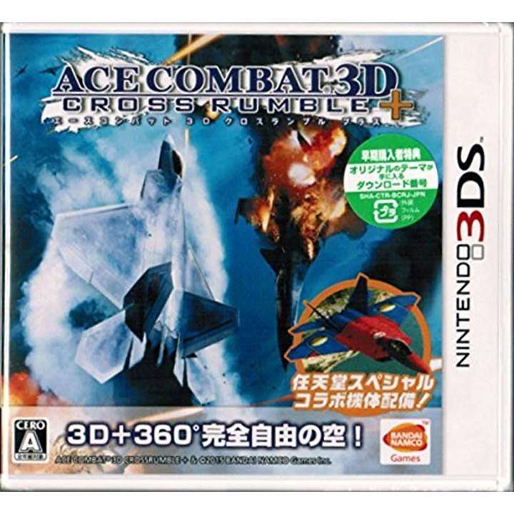 Qoo10 3ds エースコンバット 初回特典