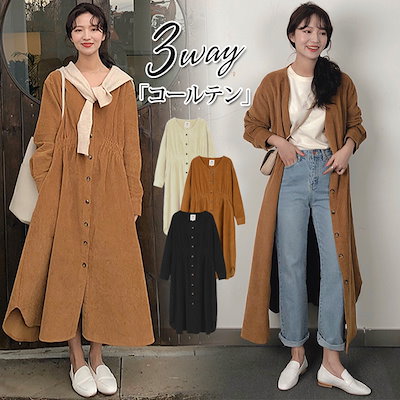 Qoo10 3wayで着れるコーデュロイガウンワンピ レディース服
