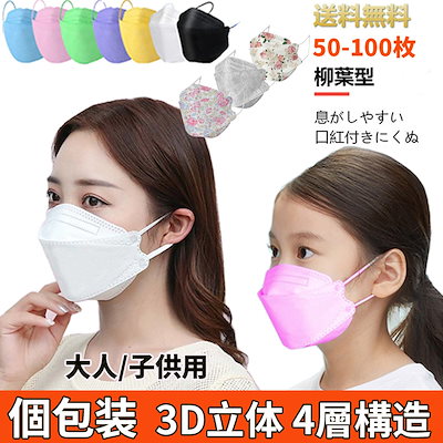 Qoo10 4層構造ダイヤモンド型マスク50枚大人用 日用品雑貨