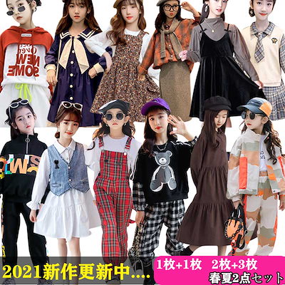 Qoo10 子供服 2点セット 女の子 キッズ