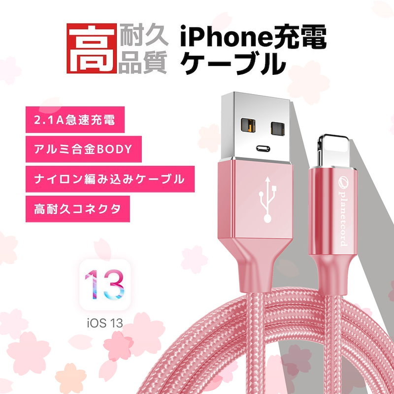 Qoo10 5本まで送料139円 Iphone12 対応 急速充電 Iphone 充電ケーブル 充電器