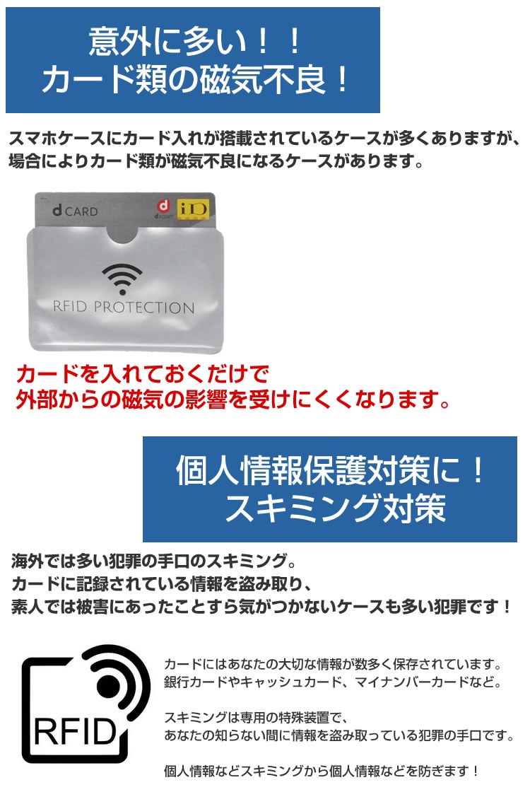 スキミング防止 カードケース 5枚セット 交通 RFID磁気防止 カード情報保護 クレカ クレジットカード 海外旅行 キャッシュカード スリーブケース