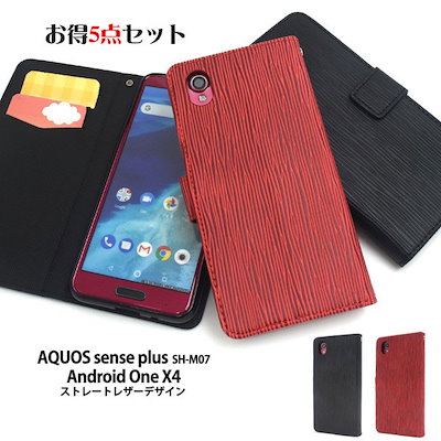 Qoo10 5点セット Android One X4 スマホケース