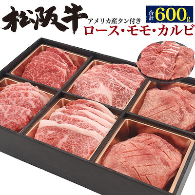 Qoo10 5種類の部位を食べ比べ 松阪牛 焼肉用 食品