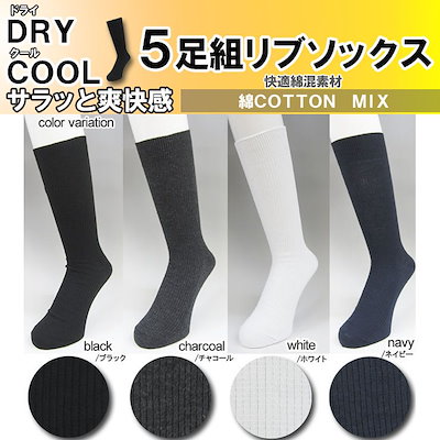 Qoo10 5足セットでこの価格1日限定価格 靴下 メンズファッション Qoo10 5足セットでこの価格1日限定価格 靴下 メンズファッション