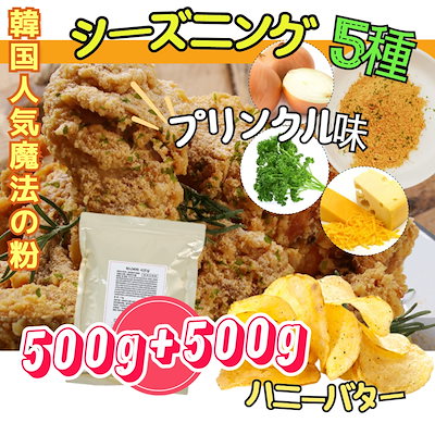 Qoo10 500g 500g 韓国風シーズニング 食品 Qoo10 500g 500g 韓国風シーズニング 食品