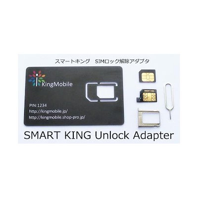 公式サイト スマートフォン用アクセサリー 6001ios9対応smartking スマートキング Iphone4s専用simロック解除アダプタauax05sim非対応メール便送料無料 Www Desalvocontracting Com