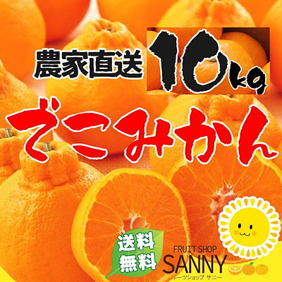 Qoo10 デコみかん10g 送料無料 食品