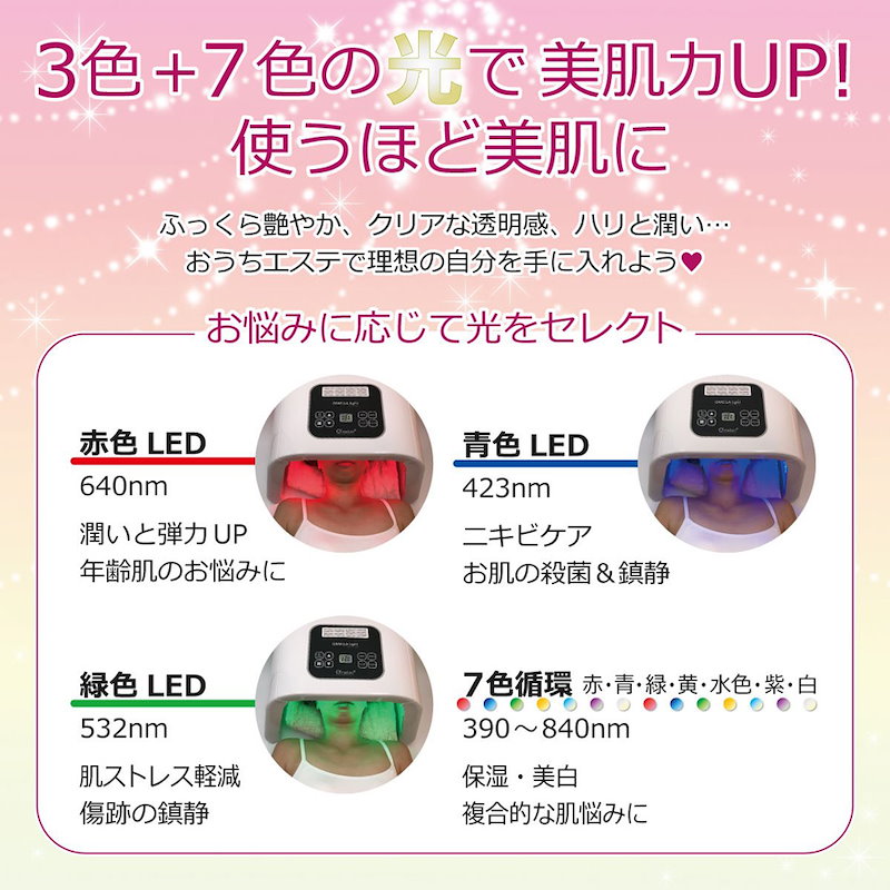 自宅で簡単リフトケア】 美顔器 LINKA 7色LED美容マスク リフトアップ 引き上げ エイジングケア マスク 美顔機 LED 光エステ 光美容  マフェイス クマ 老け顔 フェイスライン もたつき ゆるみ 美容 ハリ ツヤ リンクルケア 20代 30代 40代 50代 ギフト Ledカラフルな  ...