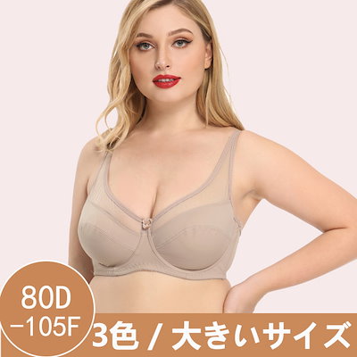 Qoo10 韓国 ワイヤー入りブラジャー 大きい 下着 レッグウェア