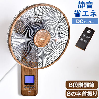 壁掛け 扇風機 dc Dc 壁掛け 扇風機
