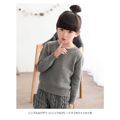 Qoo10 セーター ニットセーター 女の子 子供服 キッズ