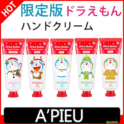 Qoo10 Apieu オピュ Apieu 1 1 ドラえ ボディ ハンド フットケア