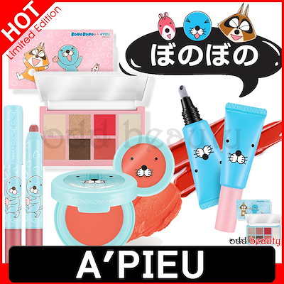 Qoo10 A Pieu オピュ ぼのぼの ポイントメイク