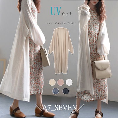 Qoo10 Seven 着丈改良 Uvカットロングカーディガン レディース服