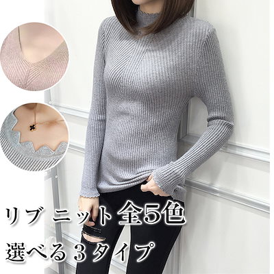 綺麗なリブ ファッション 人気のファッション画像