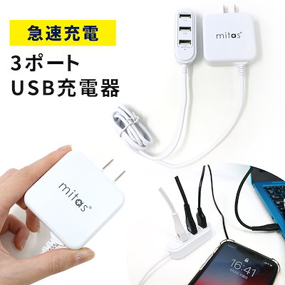 Qoo10 Acアダプター スマホ充電器 充電器 U 日用品雑貨