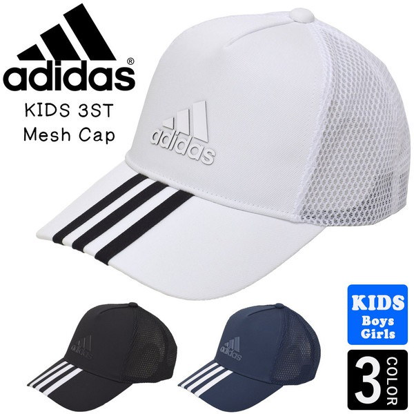 Qoo10 アディダス Adidas キッズ キャッ
