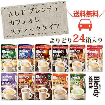 Qoo10 Agf 最安値に挑戦中 クーポン利用で4000 飲料