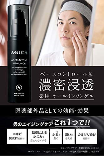 (新品未使用) AGEX アジカ AGICA ACTIVE 2本 GEL PREMIUM 美容液