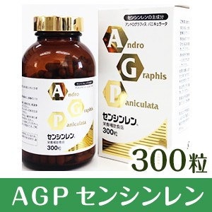 人気再入荷 Agp センシンレン 300粒 栄養補助食品 アンドログラフィスパニキュラータ サプリメント アンドログラフォリド 日本産 Agrico Az