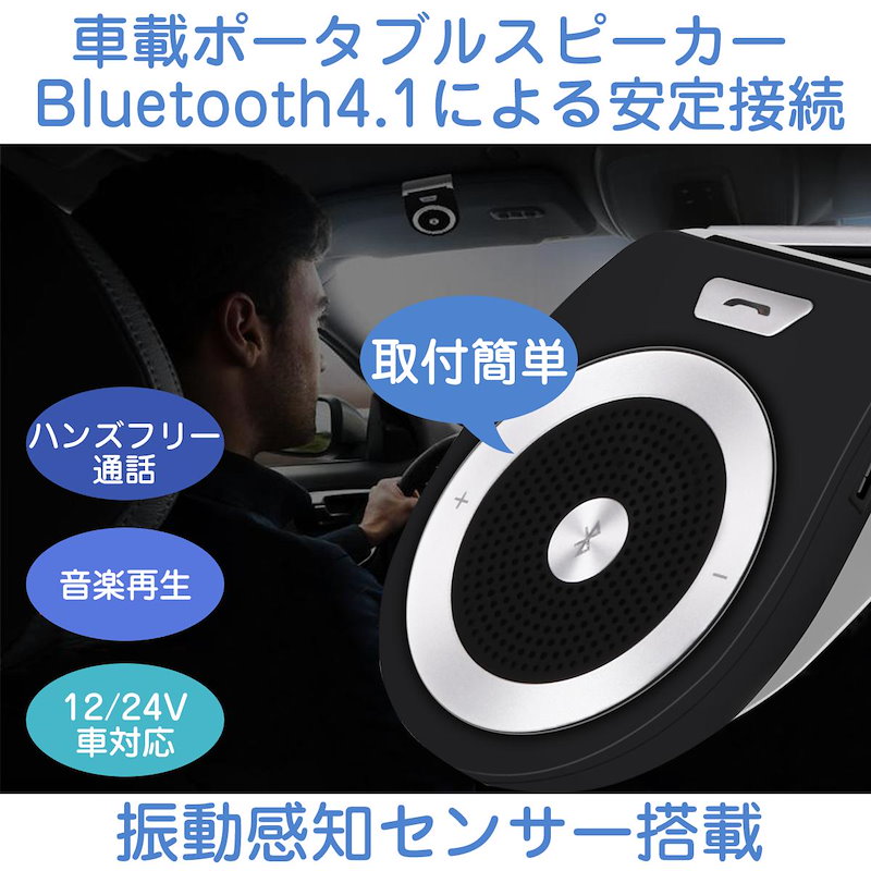 Qoo10 Agptek 車載用 Bluetooth