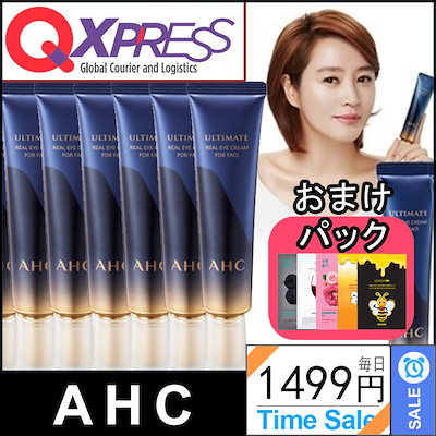 Qoo10 Ahc アイクリーム韓国1位ahcエイエイチシー スキンケア