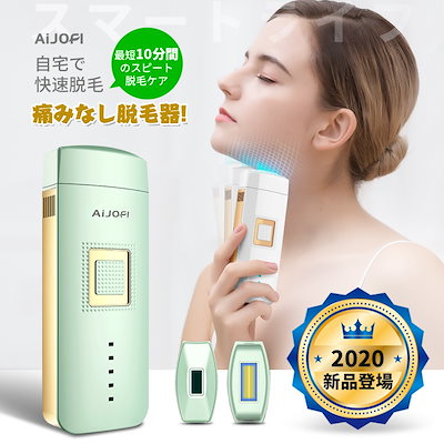 Qoo10 Aijofi Aijofi脱毛器 Ipl光脱毛器 家電