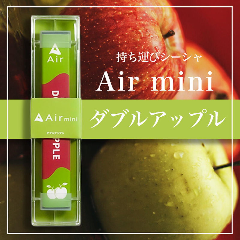 Qoo10] Air mini シーシャ 電子タバコ