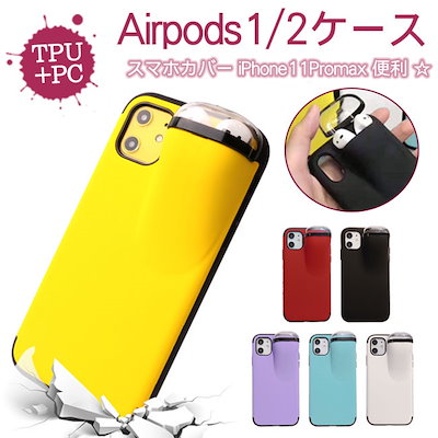 Qoo10 Airpods1 2ケース 携帯ケース スマホケース