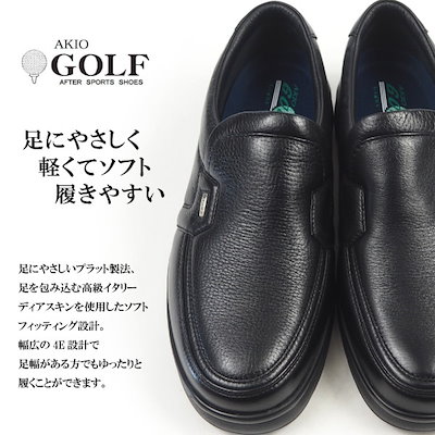 国内初の直営店 Akiogolfアキオゴルフスリッポンヴァンプローファー5013メンズ4e幅広軽量設計日本製国産ディアレザー鹿革本革革靴防臭防カビ メンズシューズ Www Mb2raceway Com